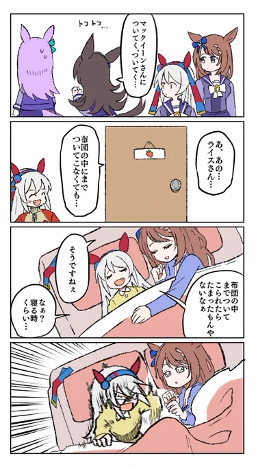 なんでや!!!!ねん!!!!
#ウマ娘 