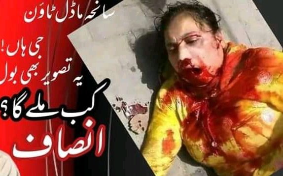 GQadri3840's tweet photo. It's been 8 years since Model Town incident happened. everybody knows that Sharifs were behind the killings, guess what happened? NOTHING. 8 years and victims families are still begging for justice!

#وزیراعظم_شہبازشریف
#NoMoreShahbazSharif https://t.co/udsmoTrWX9