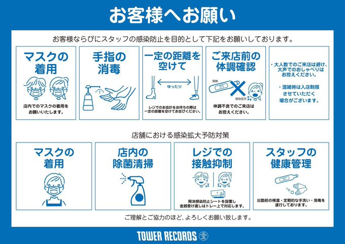 タワーレコード名古屋近鉄パッセ店 S Recent Tweets 10 Whotwi Graphical Twitter Analysis
