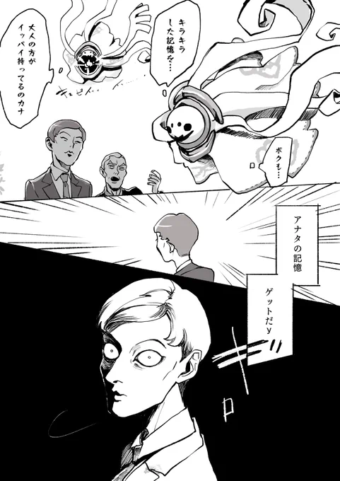 『ミデン絶望との遭遇』ブンビーカンパニーの新入り君はカワリーノと同一人物派。絶望の闇から復活してブンビーさんとかプリキュア達と関わりながら体温取り戻していく話がみたいー 