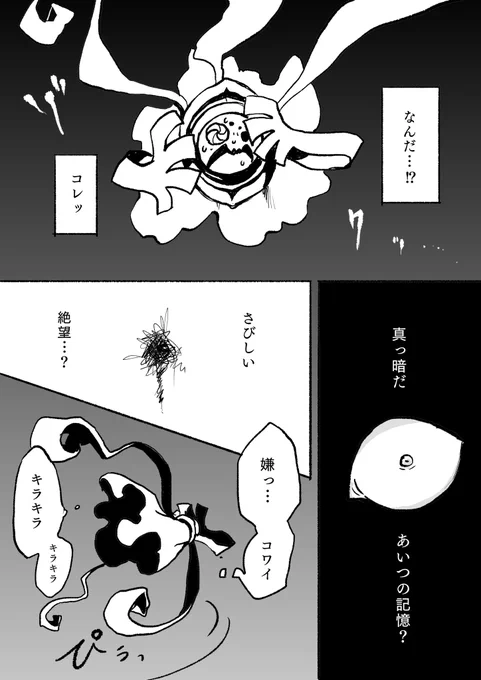 『ミデン絶望との遭遇』ブンビーカンパニーの新入り君はカワリーノと同一人物派。絶望の闇から復活してブンビーさんとかプリキュア達と関わりながら体温取り戻していく話がみたいー 
