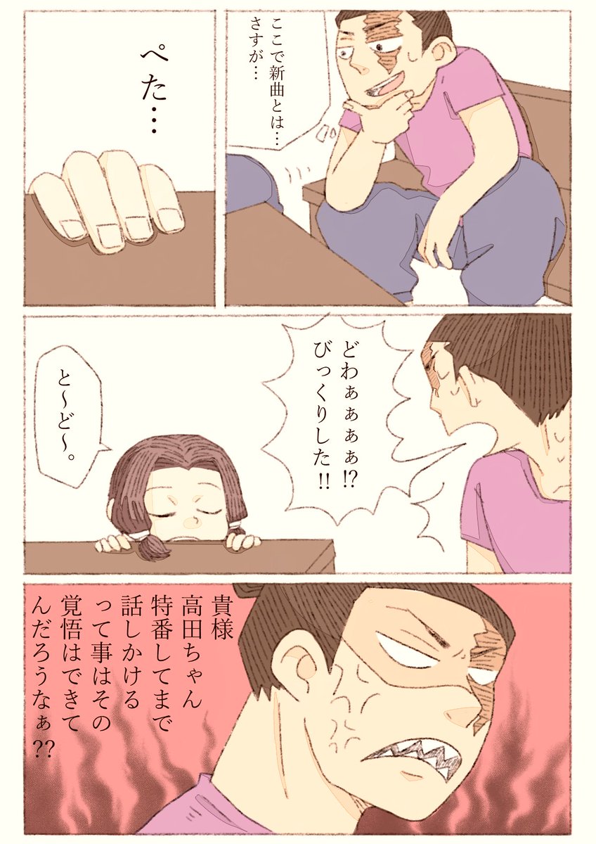 #毎月10日は東加の日
やまさんにネタ頂いたやつを漫画にしてみた～
けどこれだいぶ変わっちゃってるし面白くないのでは期が訪れてしまってあげるか悩んだ末あげる(結局あげるのかよ)
ツリーにちょっとだけ続く。
CP色はそんなにない。🦆がただの幼児なのはいつもの事。
(4/5) 