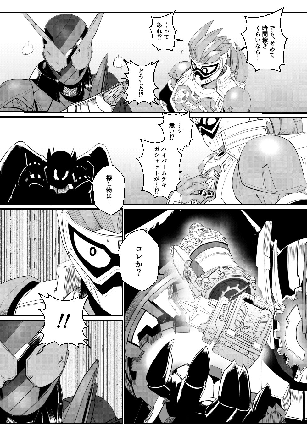 尾崎圭志@漫画家・Webtoon作家 on X: 