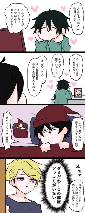 ナイトルーティーン 