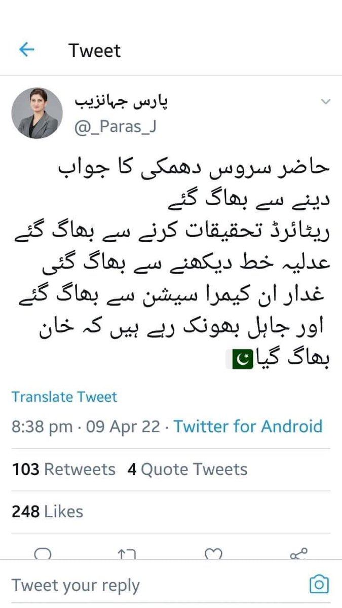 #امپورٹڈ_حکومت_نامنظور