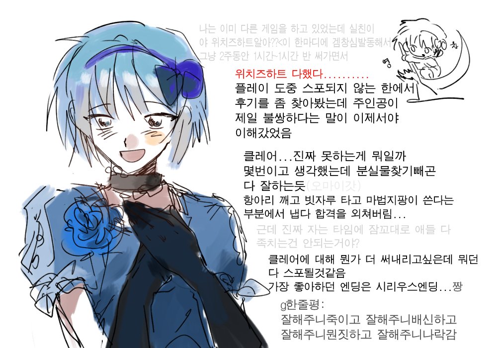 kgmP___0's tweet photo. 위치즈하트 본편 플레이 후기...를? 적어놓은 주접파티인듯 보너스테하러가야지
스포주의 주접많음주의~ https://t.co/0P5MOdJoLs