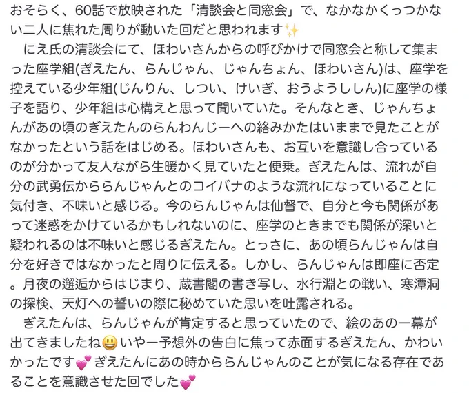 マロで教えて頂いた方ありがとうございました!!60話だったか~!!初心に帰って見直しましたが思いのほかギャグパートでいいですよね60話。なんかbgmもコミカルだしなにより江澄が「ハッ」て時々笑うのがいいですよね!!!!!(江澄推し)焦ったい顔のウェイインチャンもハオで…❤️ 