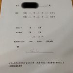愛のある当て付け。息子から「反抗期届」を提出されました。