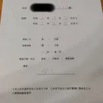 愛のある当て付け。息子から「反抗期届」を提出されました。