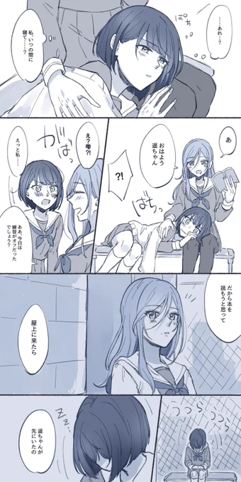 雫と遥 
