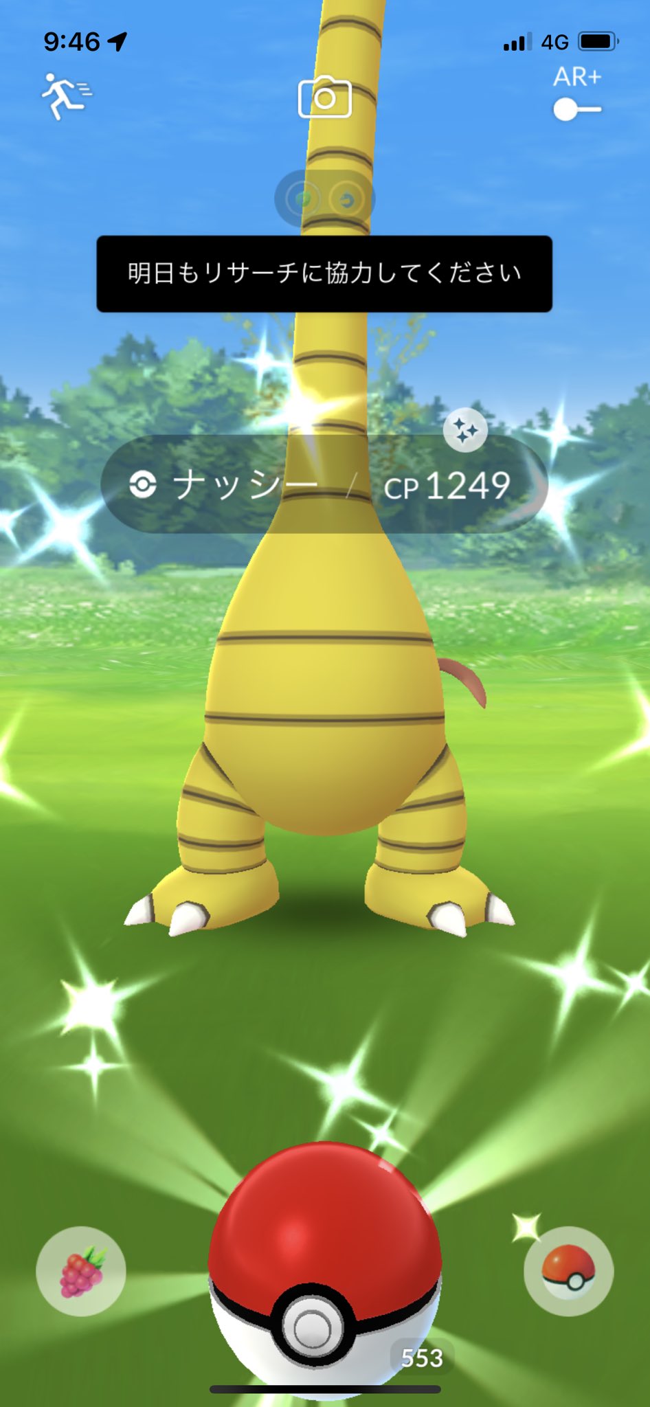 Ny リサーチクリアしたらアローラナッシーの色違いが出てきた 笑 ポケモンgo アローラ ナッシー 色違い T Co Juntdibzfd Twitter