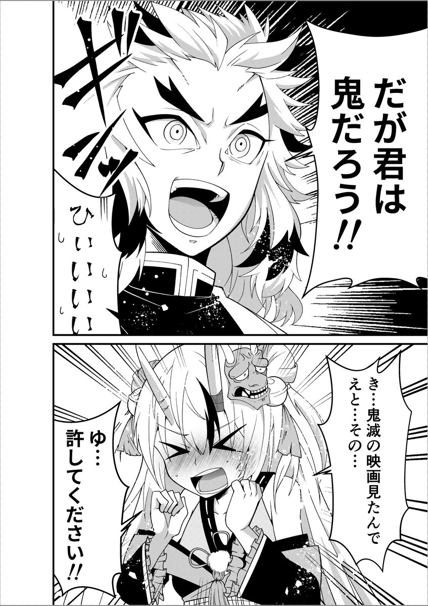 百鬼譲と煉獄さん
#自分が何度も投稿してしまう画像    
#百鬼絵巻 