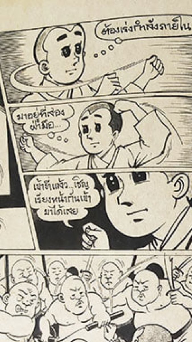 タイ版の一休さん とんちではなく暴力の力で全てを解決してて自分の知ってる一休さんじゃない パロディじゃない Togetter タイ版の一休さん とんちではなく暴力の力で全てを解決してて自分の知ってる一休さんじゃない パロディじゃない Togetter