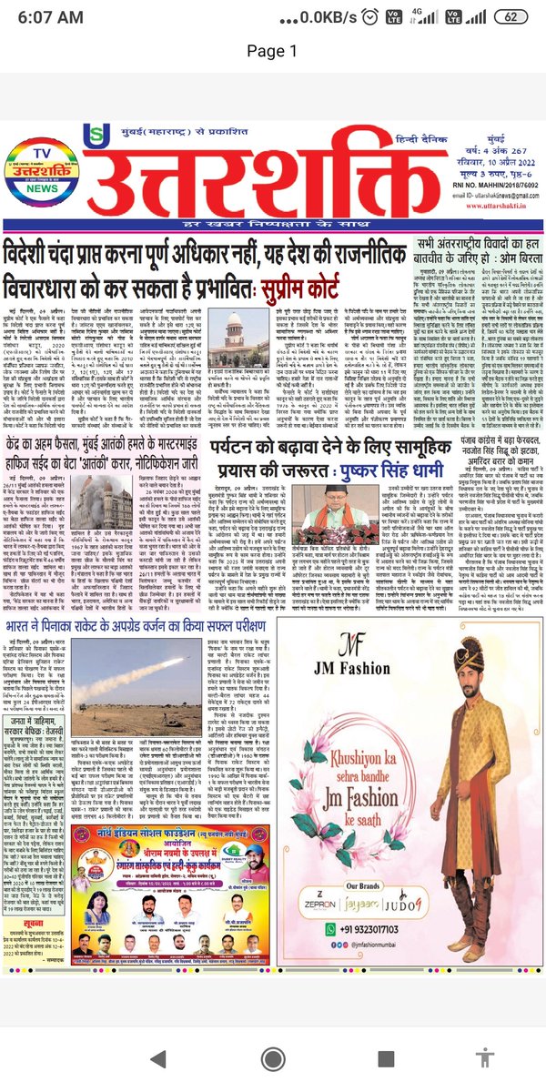 UTTARSHAKTI1's tweet photo. https://t.co/UFvyHTrrnr
