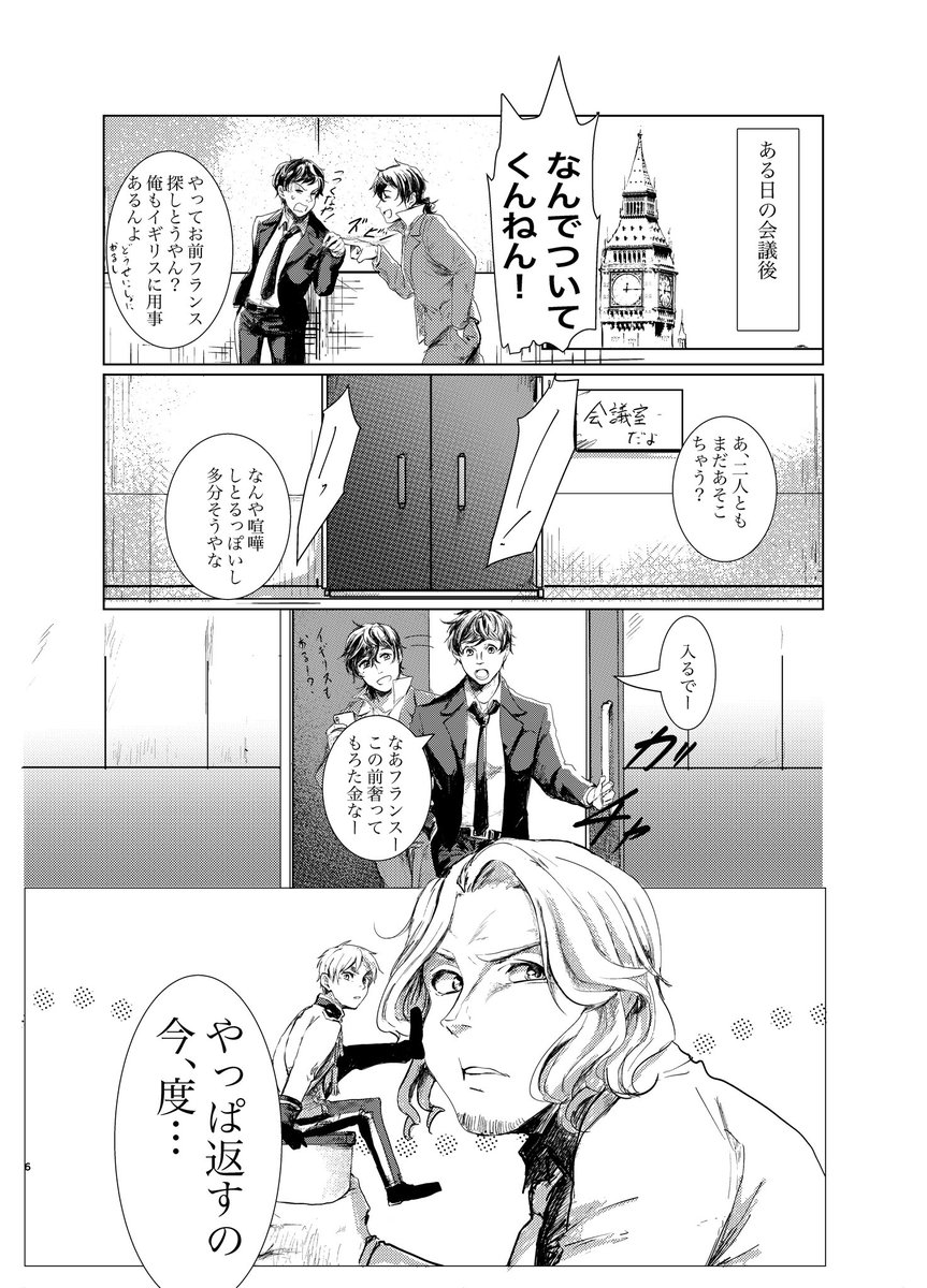 【サンプル1/2】
5/3スパコミ超世界中のChu‼︎頒布予定のラベンダーカルテット本(CP無し)です!値段とスペースは追って連絡します!
初めての漫画同人誌ですよろしくお願いします 