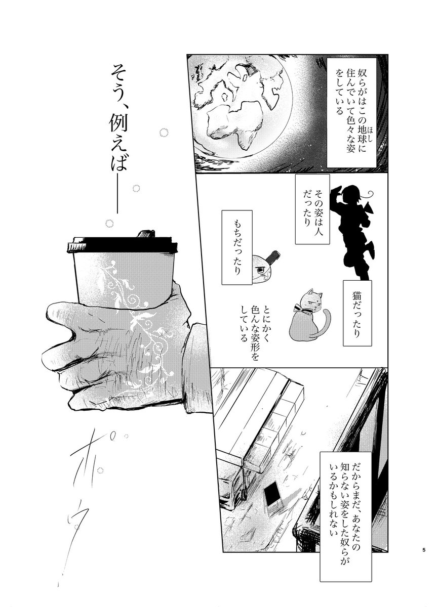 【サンプル1/2】
5/3スパコミ超世界中のChu‼︎頒布予定のラベンダーカルテット本(CP無し)です!値段とスペースは追って連絡します!
初めての漫画同人誌ですよろしくお願いします 