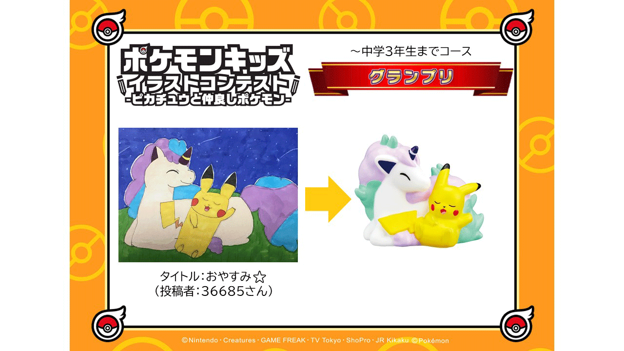 ポケモン食玩 公式 ポケモンキッズ スケールワールド あなたのイラストがポケモンキッズになるかも ポケモンキッズ イラストコンテスト は 本日4月10日 日 23 59〆切です 思い出のイラストお待ちしております 3ミ T Co