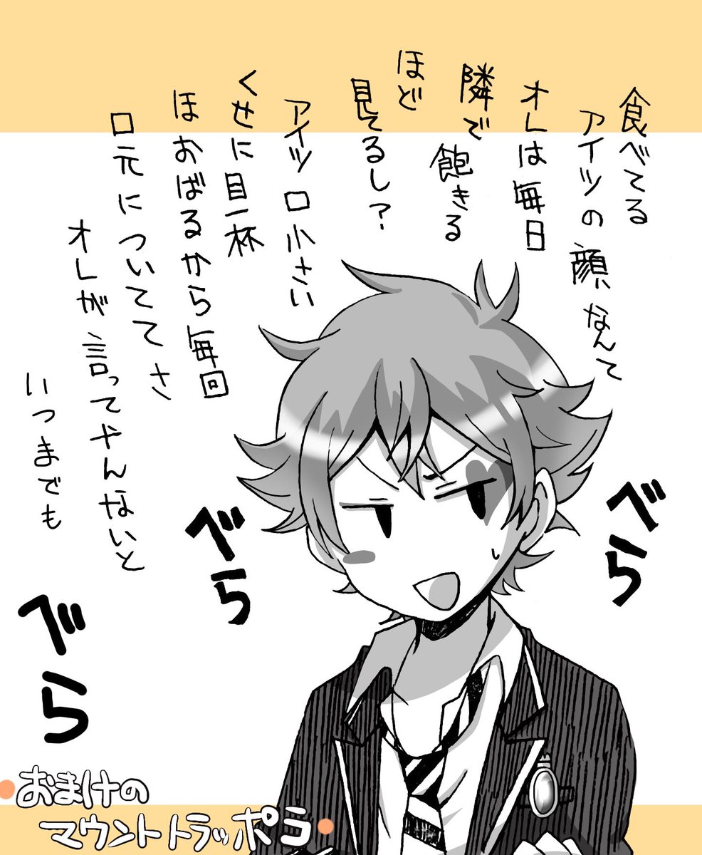 まだ描いてたマスシェフ👨‍🍳
※♠️愛され 