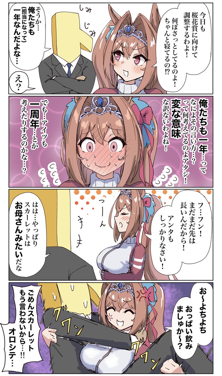 桜花賞 ダイワスカーレットの漫画(再掲) 