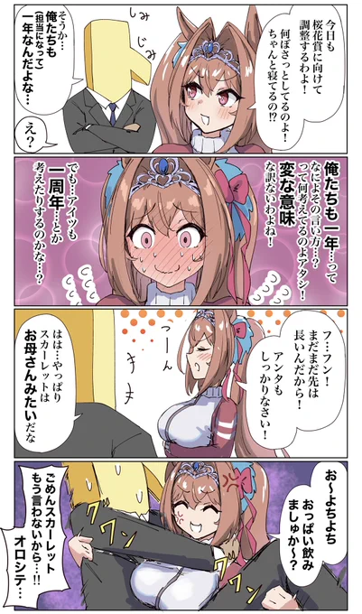 桜花賞 ダイワスカーレットの漫画(再掲) 