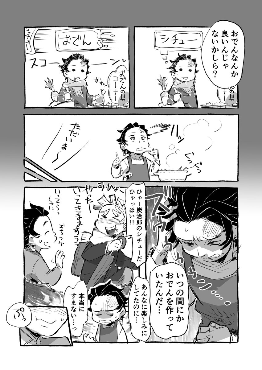 おしまい。

善炭webオンリー開催めでたいっす! 