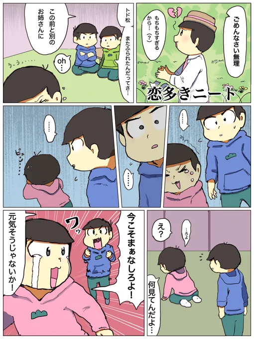 トッテ一人で散った場合まぁなしてくれなさそうな兄の材 