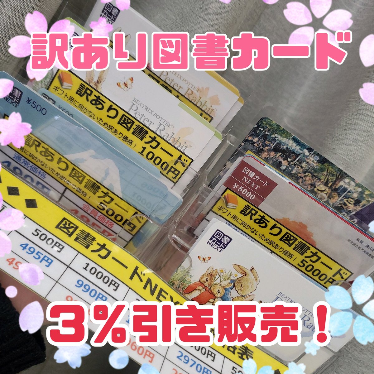 日本海チケット ドン キホーテ店 超公式 貴金属高価買取 Nihonkai Donki Twitter 日本海チケット ドン キホーテ店 超公式 貴金属高価買取 Nihonkai Donki Twitter