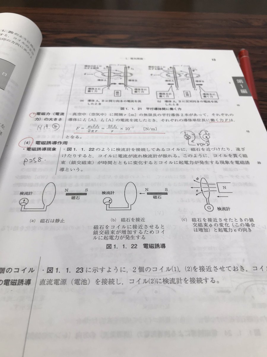 とうとう1級施工管理技士の講習が始まった💦 開始直後に受講生が「タバコ吸えますか？」という驚きの質問から始まってざわついたけど頑張ります^ ^