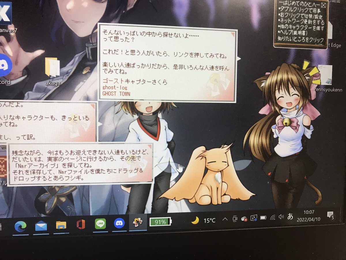 えんいー Twitterでデスクトップ上にキャラクターが表示されて勝手に喋り始める 伺か ってソフト見つけたけどすごい まだ生きていたのか Togetter えんいー Twitterでデスクトップ上にキャラクターが表示されて勝手に喋り始める 伺か ってソフト見つけたけどすごい まだ生きていたのか Togetter