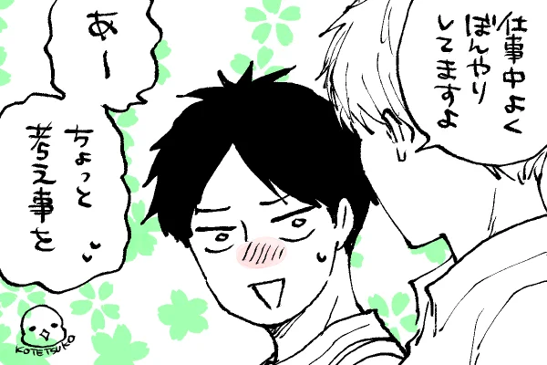 🐣野獣幼稚園
バレバレな山瀬先生😂 
