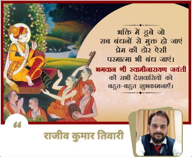 जय श्री राम