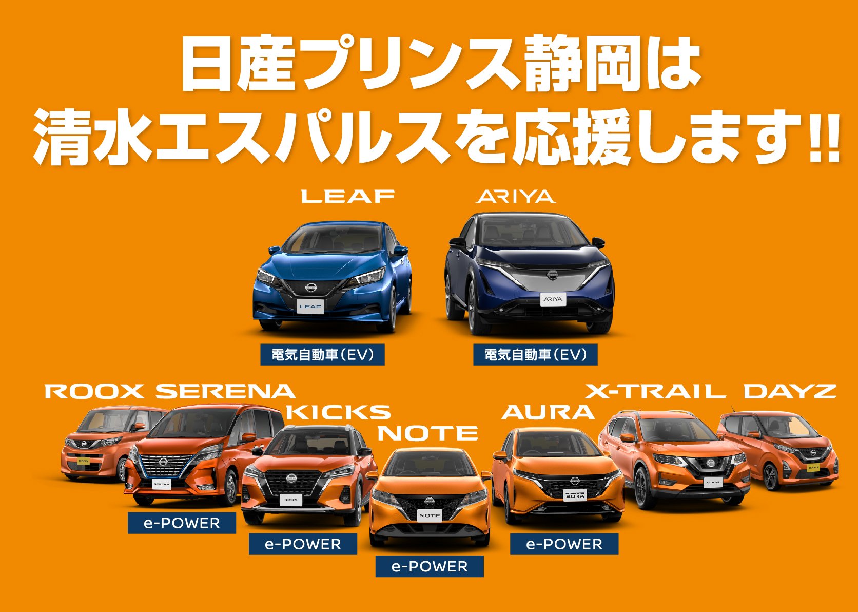 日産プリンス静岡 Np Shizuoka Twitter