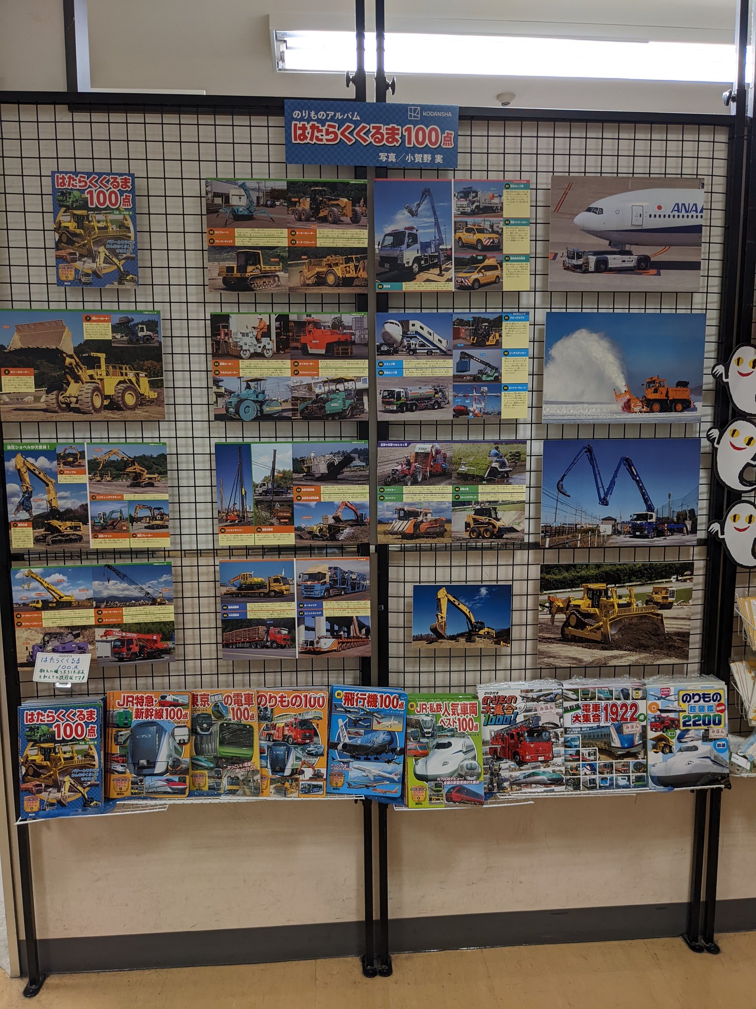 はたらくくるま100点 Twitter Search Twitter