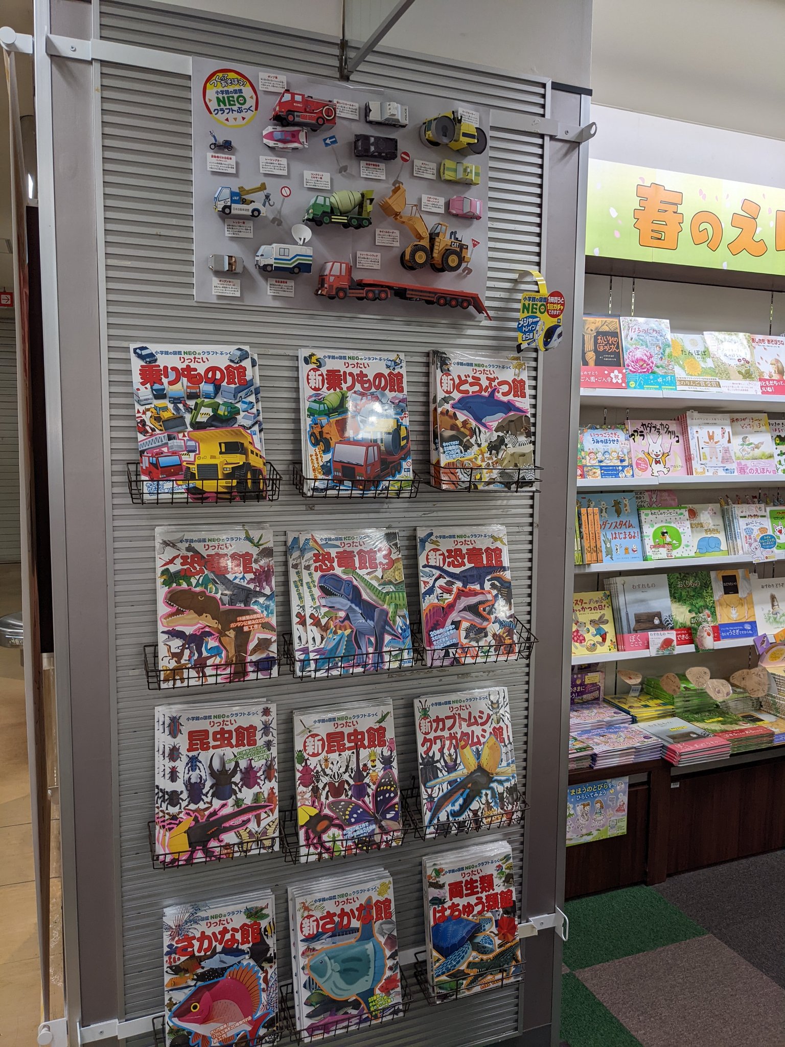 はたらくくるま100点 Twitter Search Twitter