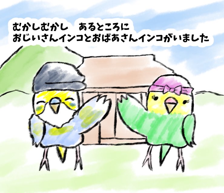 セキセイインコの漫画ツイートまとめ Comic Diggin