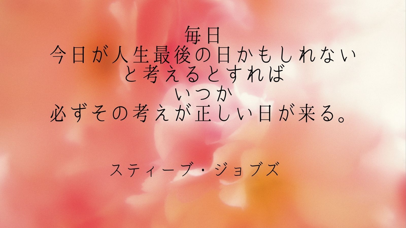 Miatipi Gallery おはようございます 今日も素晴らしい一日になります様に 読書好きさんと繋がりたい 読書 Miatipi 名言 スティーブ ジョブズ T Co Gtggjbra3w Twitter Miatipi Gallery おはようございます 今日も素晴らしい一日になります様に 読書好きさんと繋がりたい 読書 Miatipi 名言 スティーブ ジョブズ T Co Gtggjbra3w Twitter