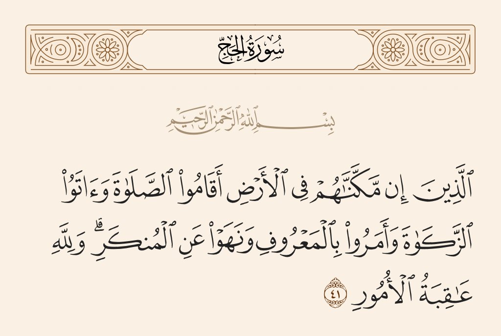 FhdAlawl's tweet photo. شروط التمكين في الارض 
والنصر على الاعداء 
حتى لو كان خصمك يملك القنابل النوويه واكثر منك عددا وعده https://t.co/sxTeFsO3Hy