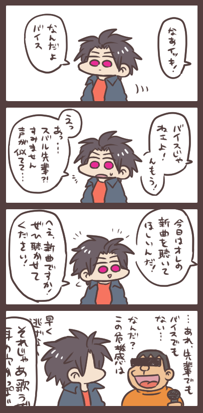 いちじかん 人類 イッキくんと声の主と迫る危機 すぐに振り向いて確認していれば T Co 9i07omn93a Twitter