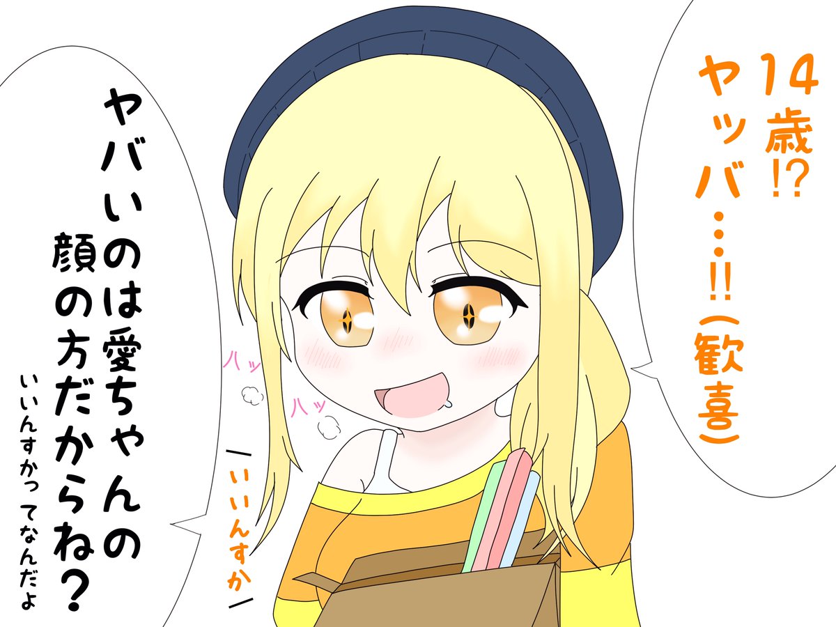 こう聞こえちゃう。悪いのはインターネット。

#虹ヶ咲
#lovelive 
