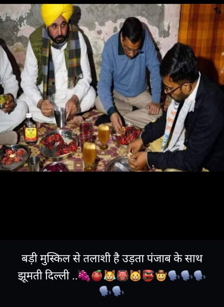 rajivchaubey's tweet photo. Photo of the day!! #ArvindKejriwal #BhagwantMann #Delhi #Punjab #UdtaPunjab #UdtiDilli https://t.co/DouX2EjZaY