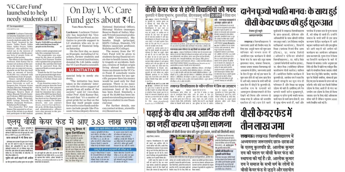 समाज के विभिन्न वर्गों के योगदान के साथ <a href="/lkouniv/">University of Lucknow</a> के #VCCareFund की शुरुआत ।
<a href="/profalokkumar/">Professor Alok Kumar Rai</a> <a href="/GovernorofUp/">Governor of Uttar Pradesh</a> <a href="/anandibenpatel/">Anandiben Patel</a>