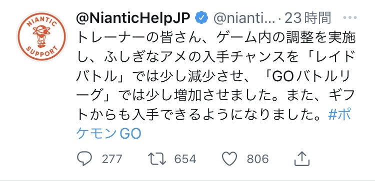 ふしぎなアメ Twitter Search Twitter