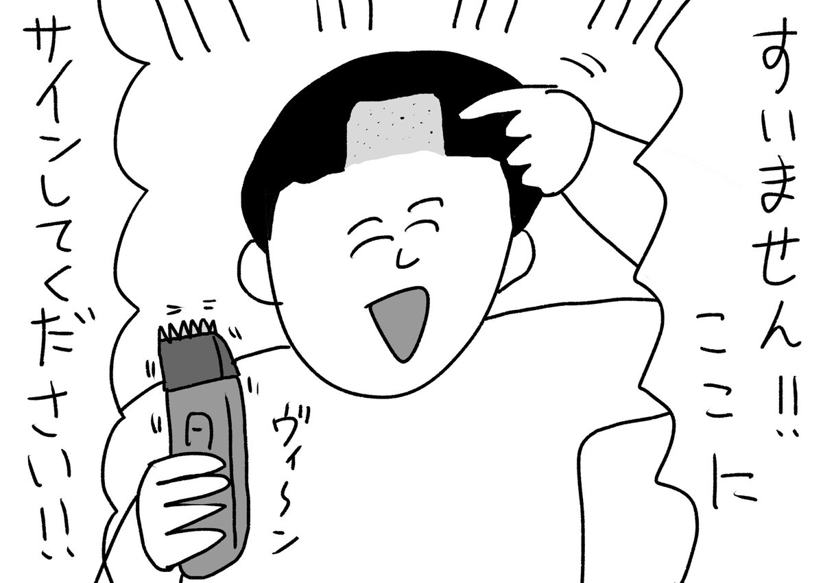ちょうどいい紙を持っていなかったので
#おほまんが 