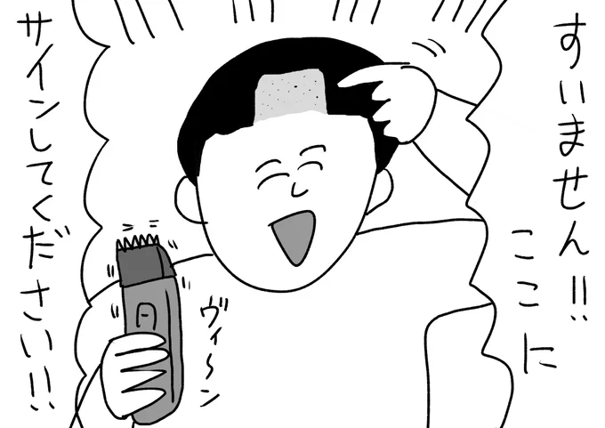 ちょうどいい紙を持っていなかったので
#おほまんが 