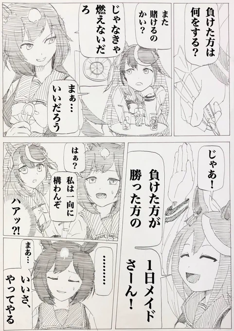 ボリボリ2
#ウマ娘 
#シンボリルドルフ 
#シリウスシンボリ 