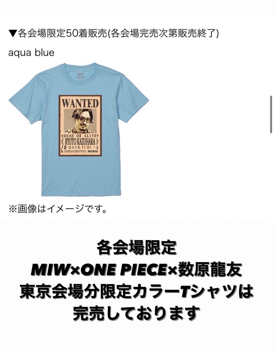 チープ MIW×ONE PIECE×数原龍友コラボ Tシャツ ワンピース XL 白 fawe.org