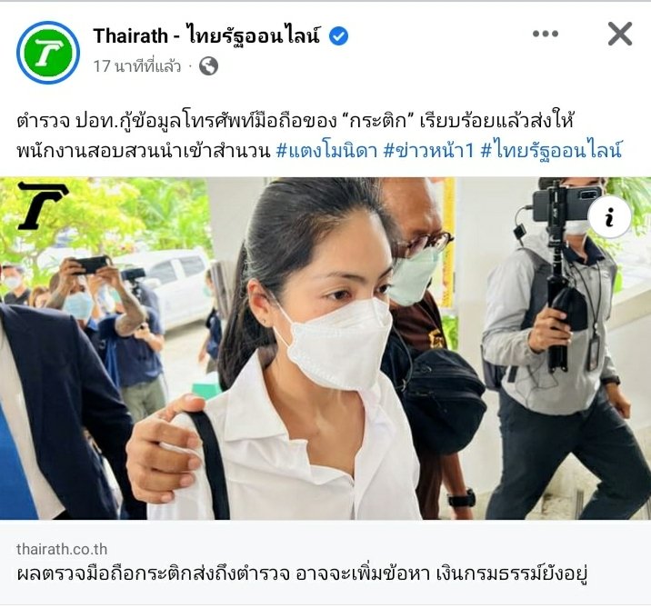 สีหะปาเต๊ะ tweet media