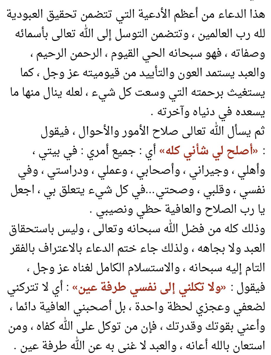 Miadali3's tweet photo. يا حي يا قيوم ، برحمتك أستغيث ، أصلح لي شأني كله ، ولا تكلني إلى نفسي طرفة عين https://t.co/G3kDBPdSjs