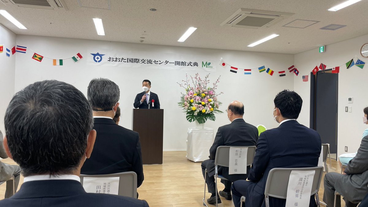 ISAJIGO_1345's tweet photo. #おおた国際交流センター 開館式典に、 #国際都市おおた協会 評議員として出席。
愛称は #MintoOta
今日まで知らなかったのですが、愛称を考えられた方はTwitterでフォローしている方でした😅
愛称には、「(世界中の)みんなと(一緒に)」という思いが込められています。 https://t.co/HXWSoh6Mmi