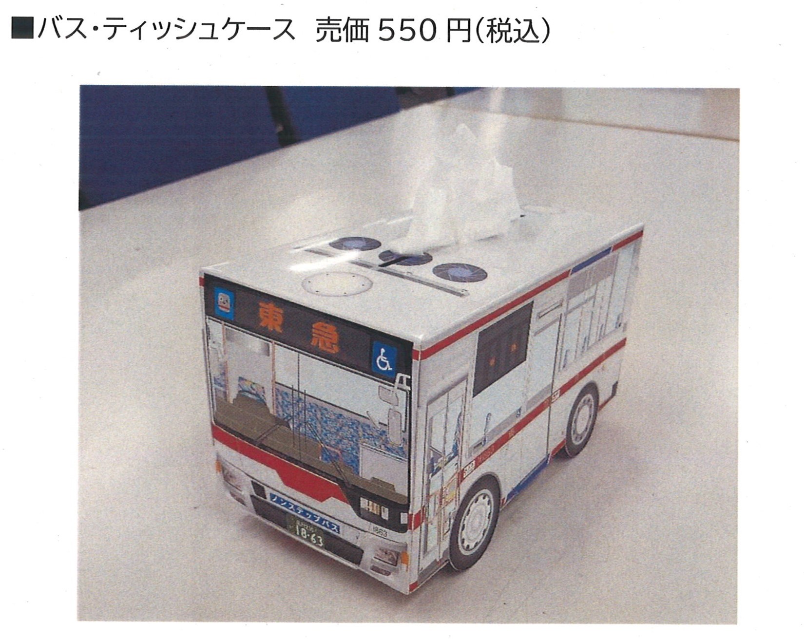 電車とバスの博物館【公式】 on X: 